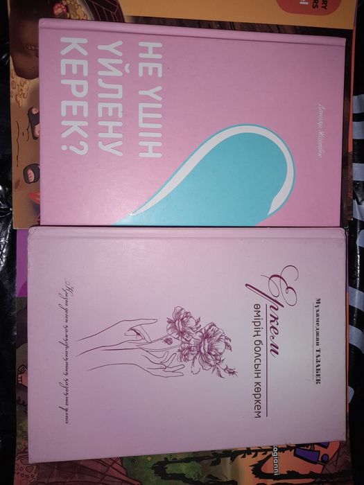 Кітаптар / книги цена по описание