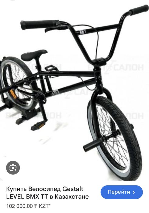 Продам велосипед BMX