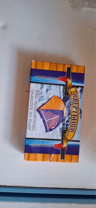 Крепления для палатки.