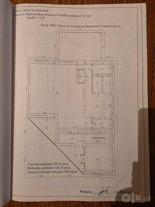 Сдается В Аренду, коммерческое помещение общим объемом 326кв.м.