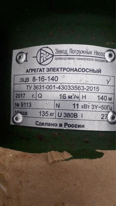 ЭЦВ Электронасос