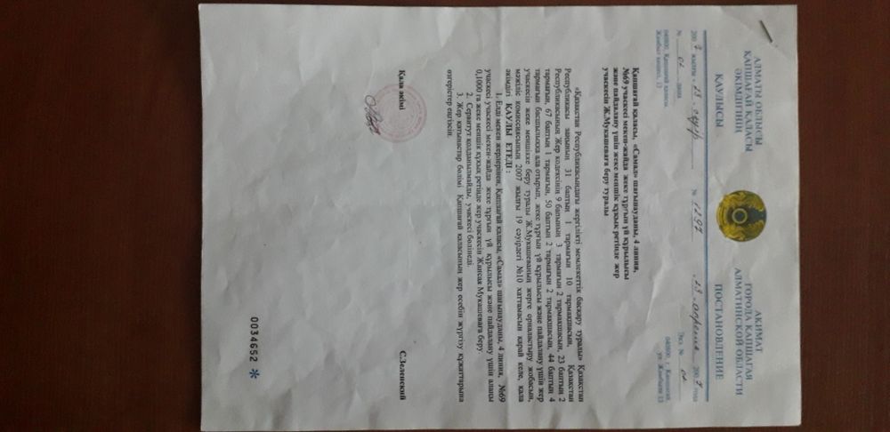 Продам земельный участок 10 соток