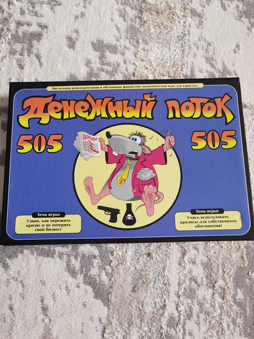 Игра настольная крысиные бега 1,2,3 части