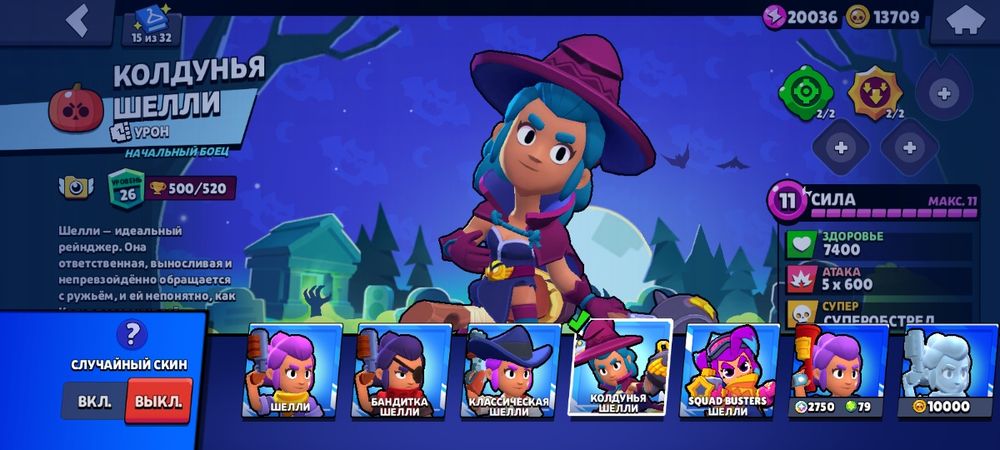 Аккаунт Бравл Старс