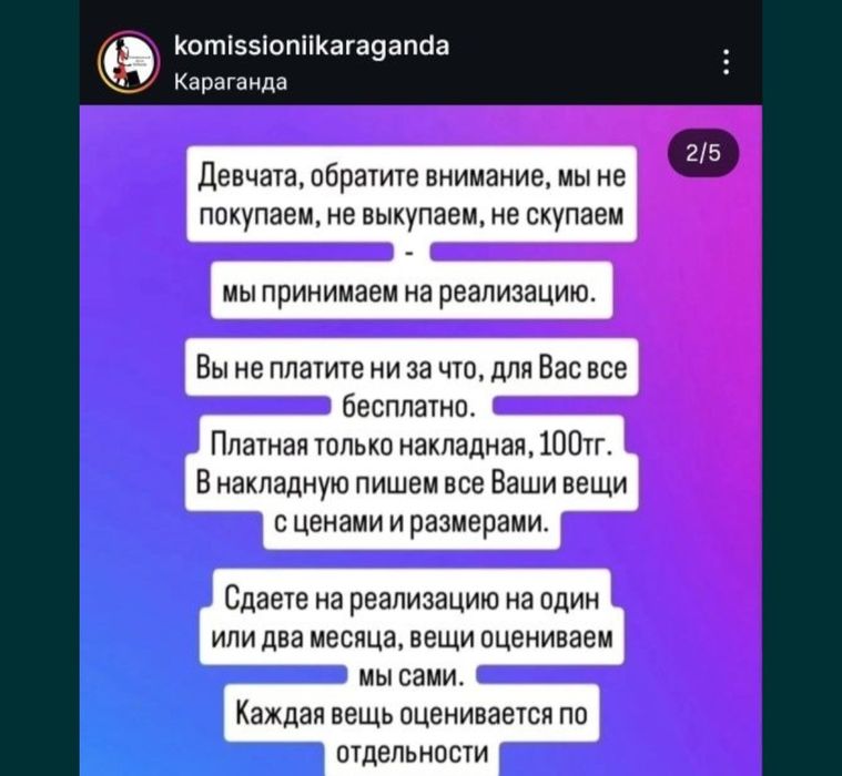 Комиссионный Караганда