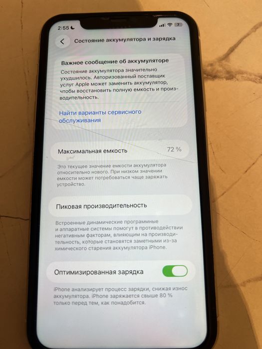 Айфон 11 отличном состояния