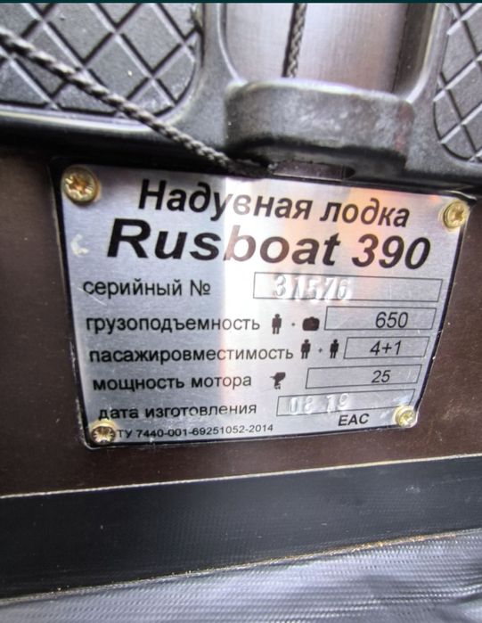 Лодка 3.9 м без мотора