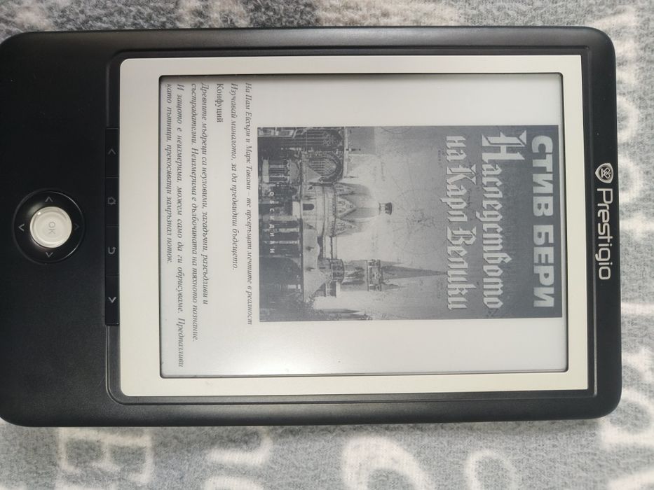 Електронна книга за четене