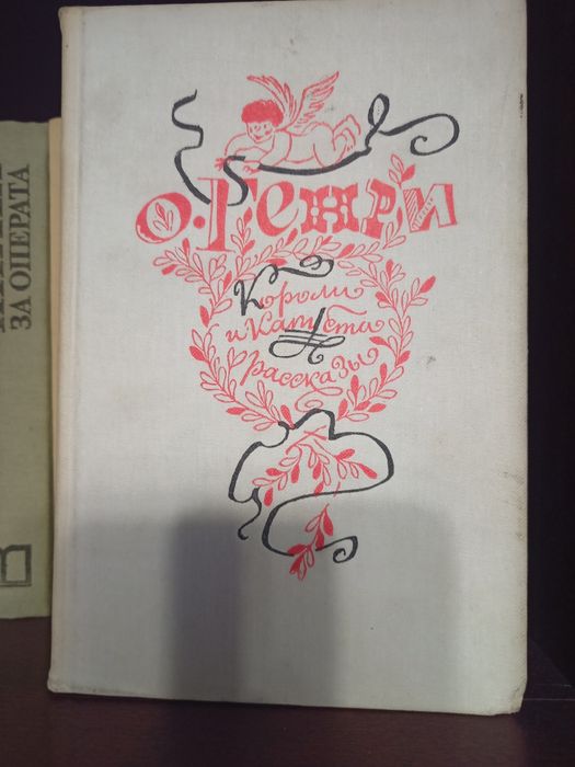 Художествена литература на руски език език