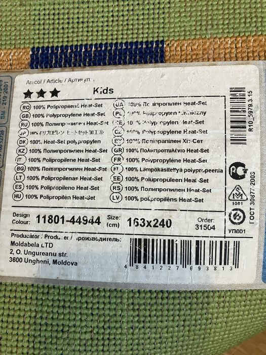 Vand Covor copii / Kids