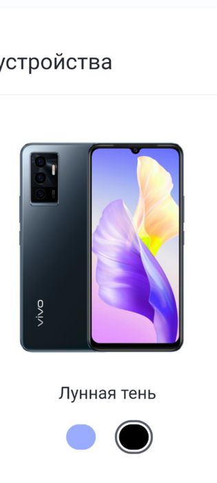 Vivo v23e б/у Караганда срочно