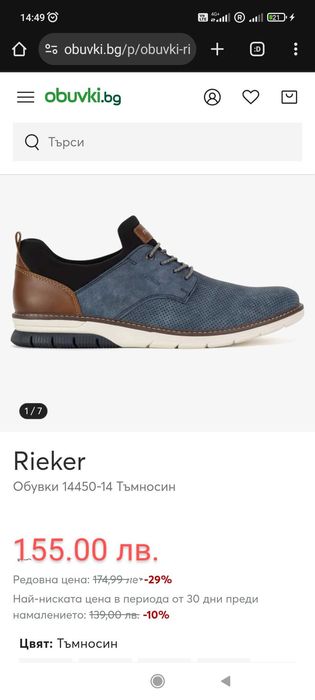 Мъжки обувки Джак и Джоунс, Jak & Jones оригинални от Англия На 5