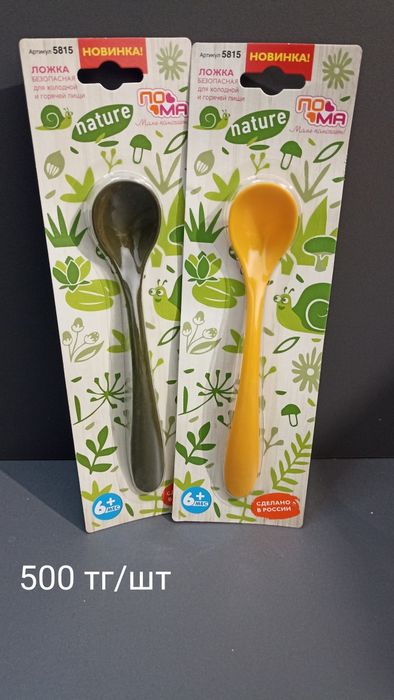 Товары для младенцев