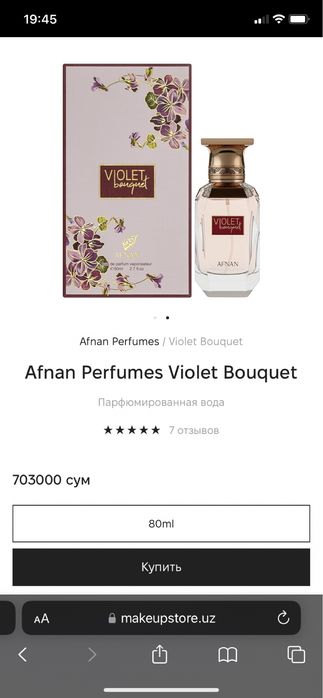 Духи Vilvet оригенал