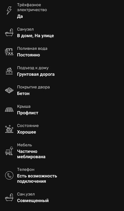 Продам дом коттедж