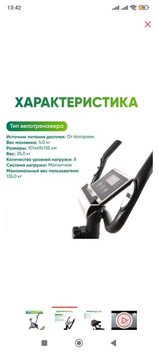 Продам новый велотренажер