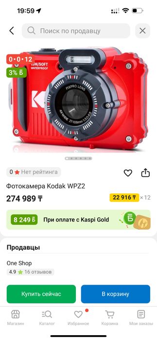 Продам камера Kodak WPZ2