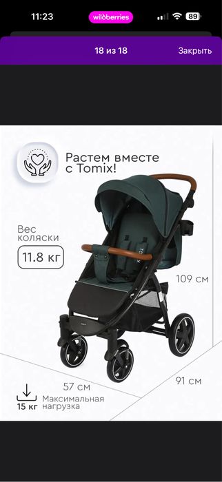 Продам колляску в отличном состоянии