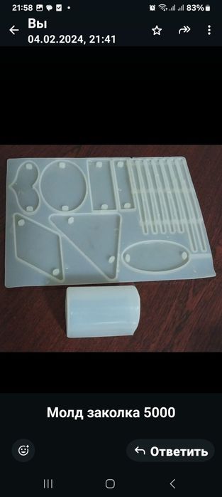 Силиконовые молды