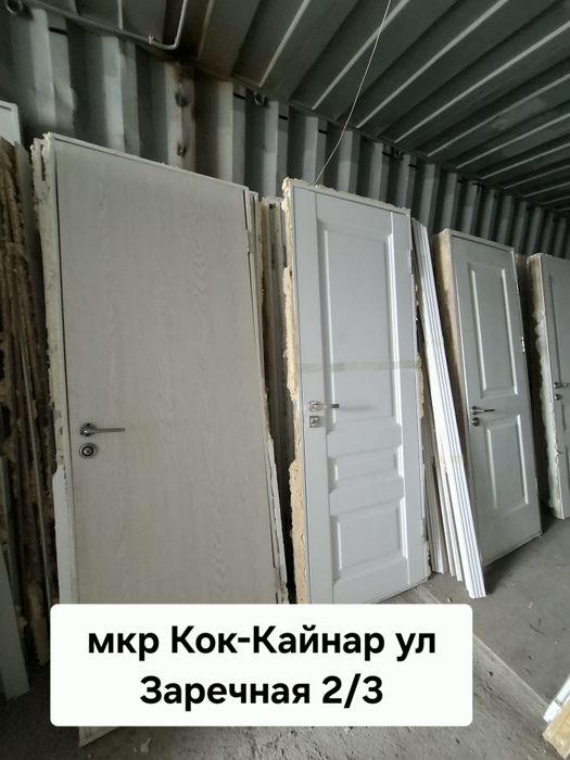 Междукомнатные двери б/у