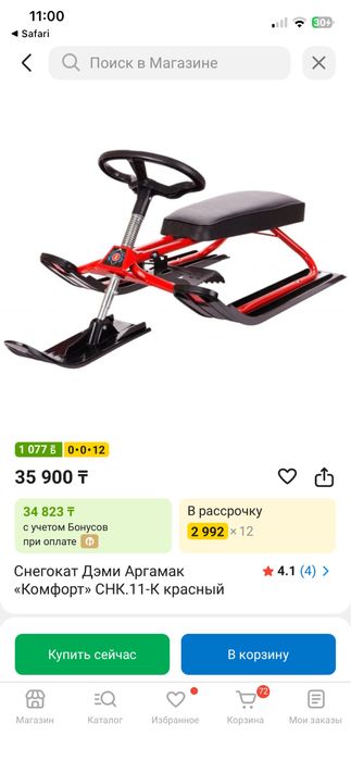 Снегокат снегоход сани санки