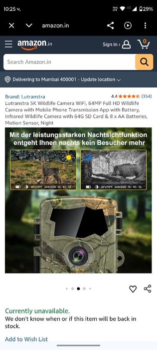 Ловни камери 5k резолюция и нощно виждане