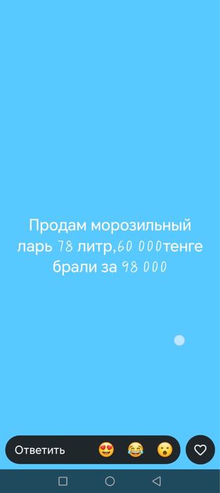 Продам морозильник
