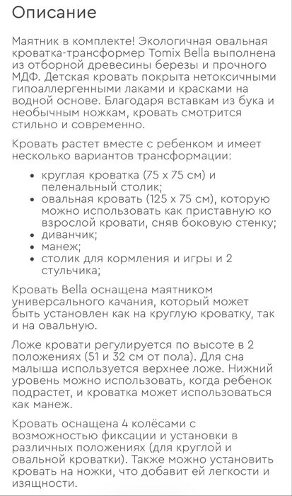 Кроватка-трансформер и матрасы