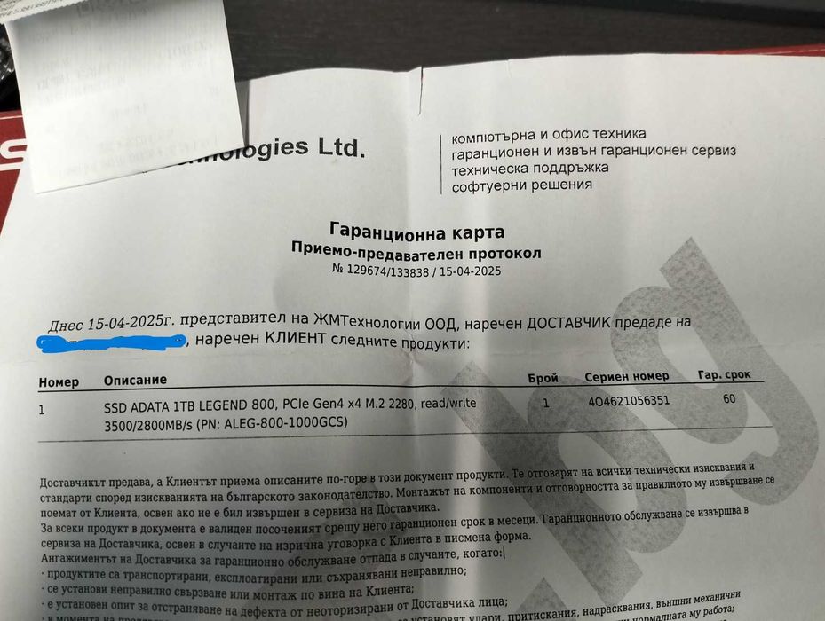 Геймърски компютър в гаранция