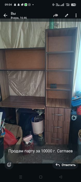 Компьютерный стол парта