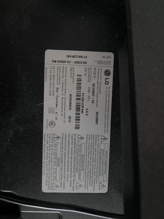 Продам телевизор