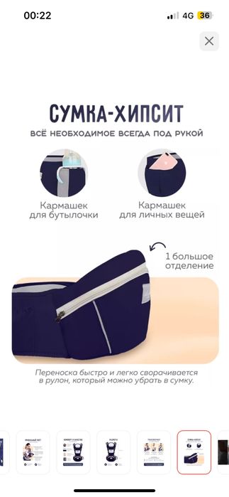 Эргорюкзак. Продаю эргорюкзак.