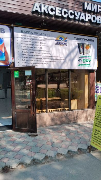 Продается типография