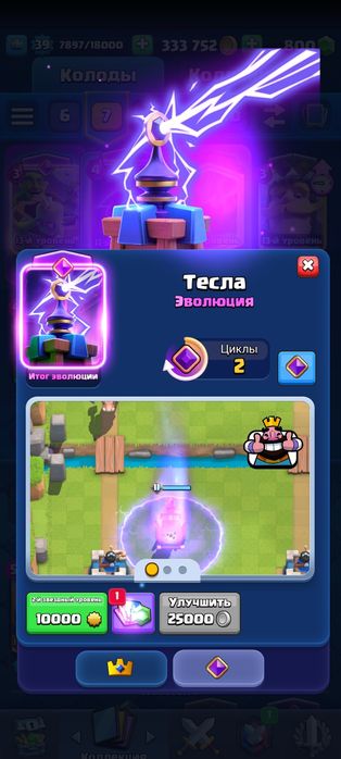 Продаю акк клеш рояль СРОЧНО!!!