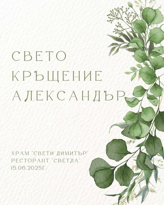 Бебешка визитка в рамка