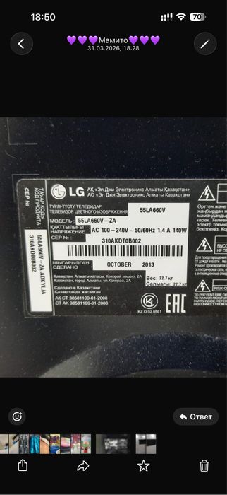 Продается телевизор смарт б/у