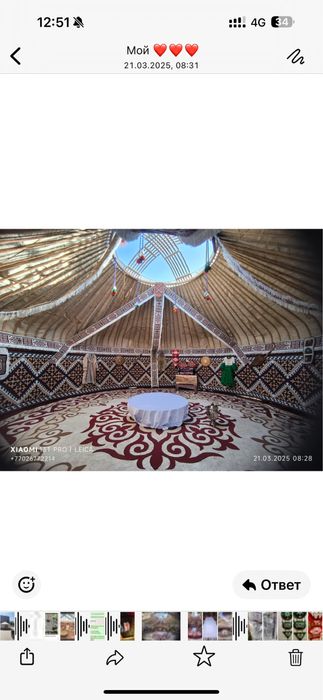 Юрта, қазақ үй, киіз үй