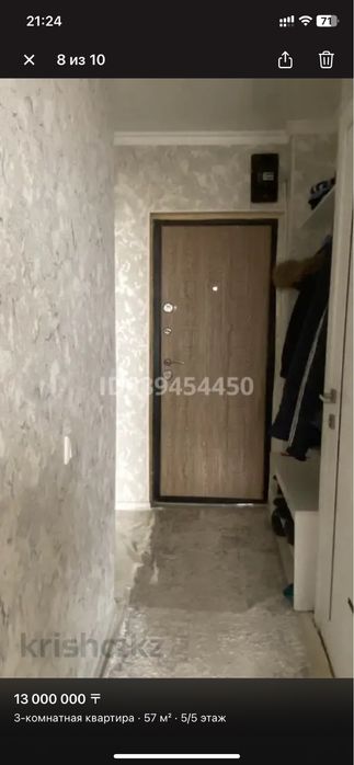 Продам или меняю