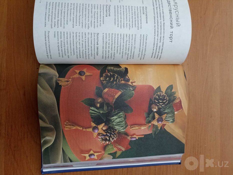 Книга рецептов для кондитеров РЕДКОСТЬ