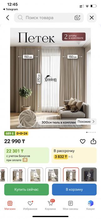 Новые шторы и тюль