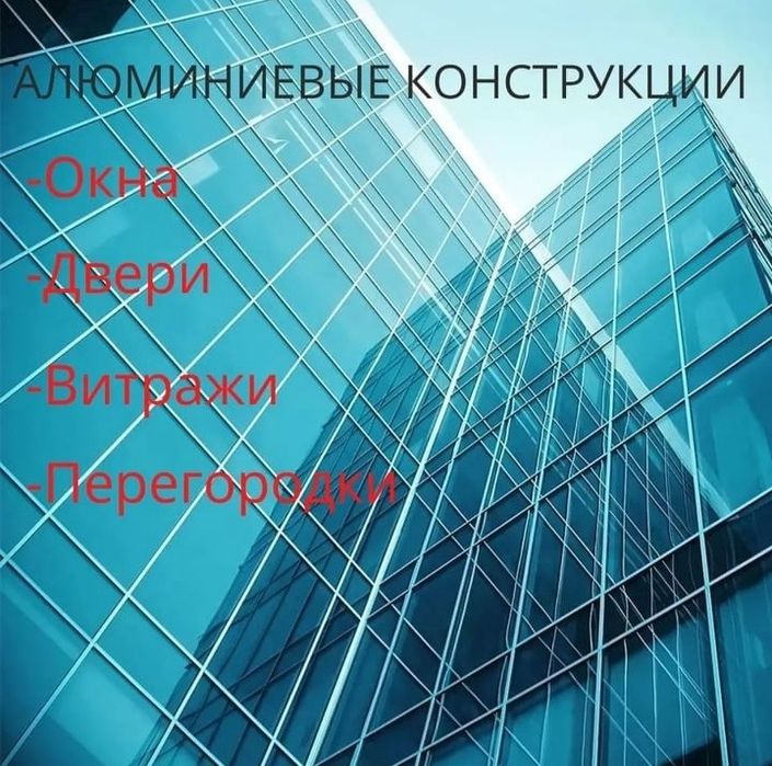 Пластиковые окна двери