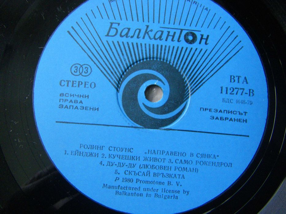 грамофонни плочи по 2 евро