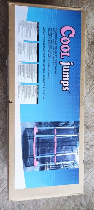 Батут за скачане