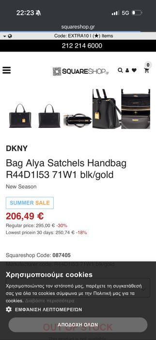 Дамска чанта DKNY нова