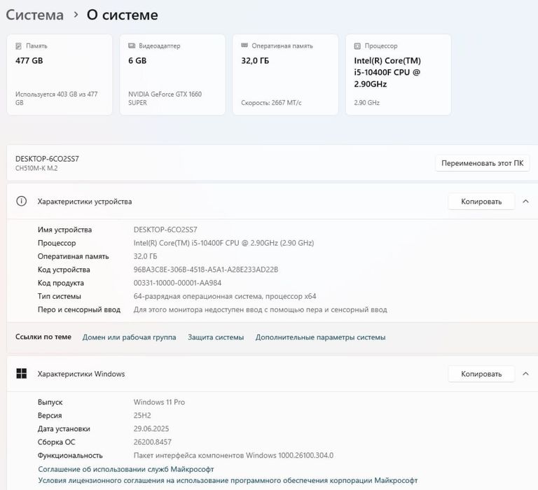 Продам компьютер