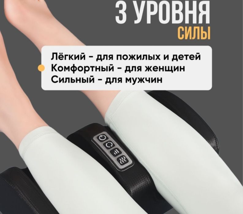 Массажёр для ног