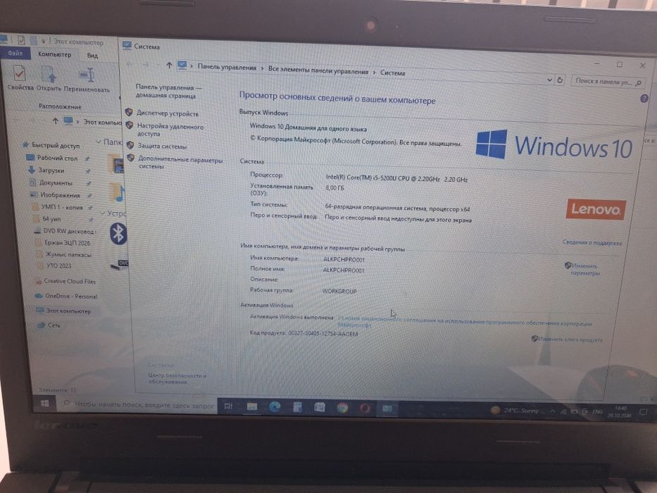 Ноутбук Lenovo продам
