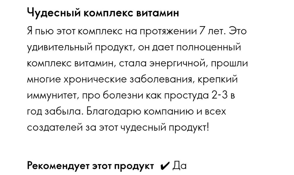 Пэки велнесс новые очень эффективные