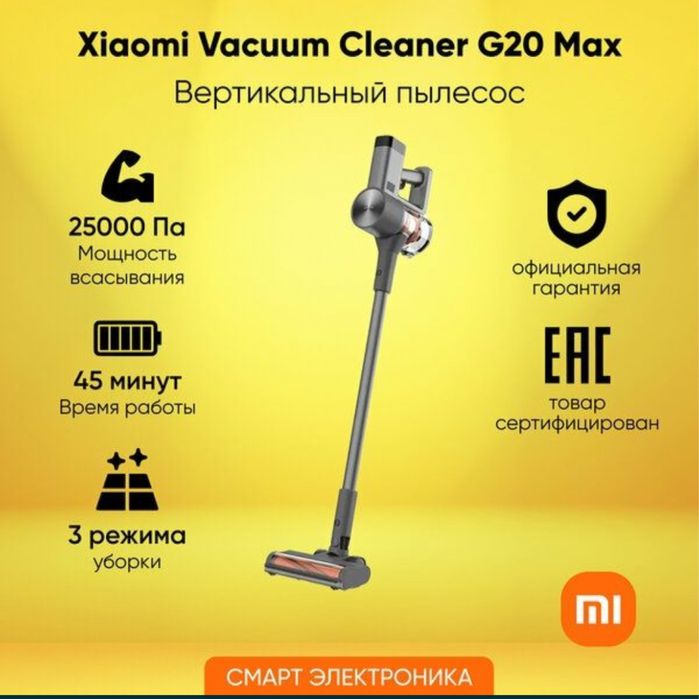 Пылесос ручной Xiaomi G20 max ruchnoy pilesos G20 max