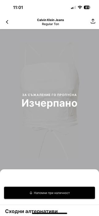 Къс топ Calvin Klein